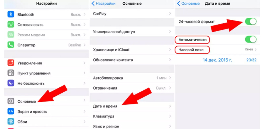 Как изменить время и дату на iPhone?